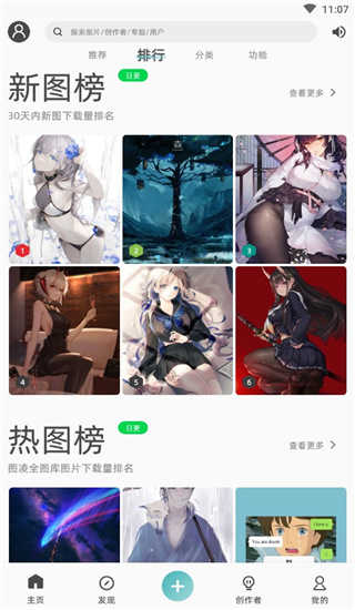 图凌破解版2025