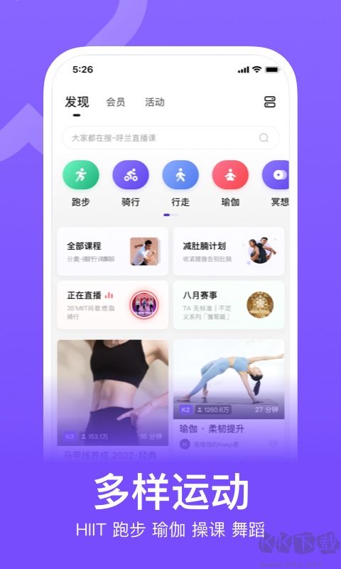 Keep(修改破解)免费版2025最新