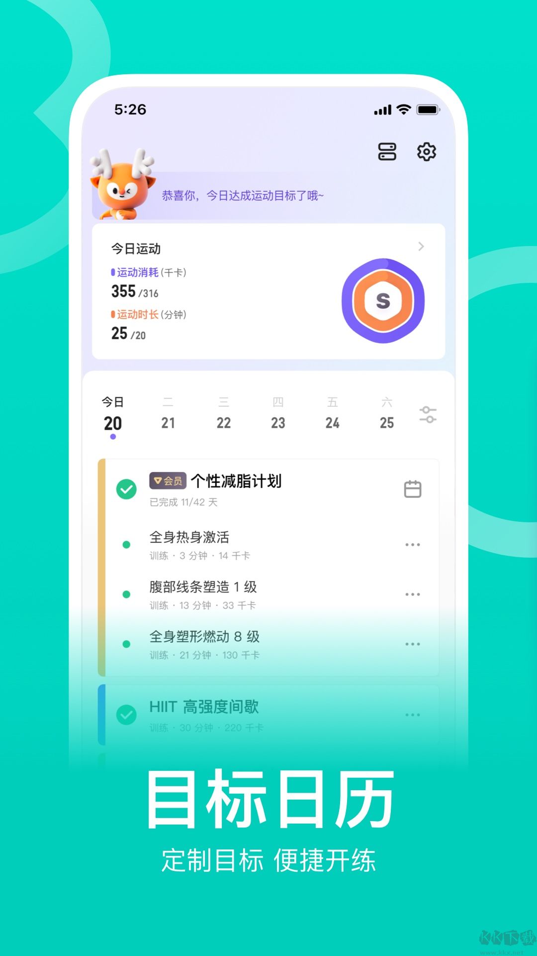 Keep(修改破解)免费版2025最新