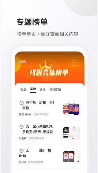 小嘀咕(潮流社区)2025官网最新版