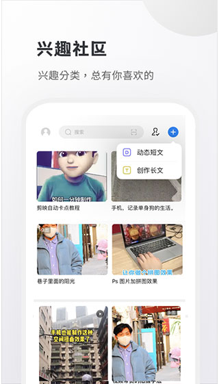 小嘀咕(潮流社区)2025官网最新版