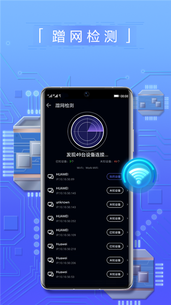 花瓣测速app