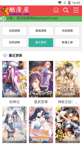 酷漫屋官方正版
