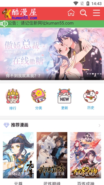 酷漫屋官方正版