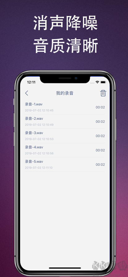 伪音变声器app修改免费版2025最新