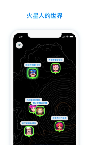 火星app2025官方最新版