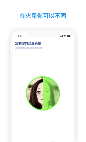 火星app2025官方最新版