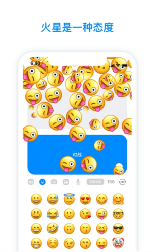 火星app2025官方最新版