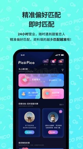PicoPico官网2025最新版