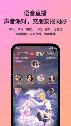 PicoPico官网2025最新版