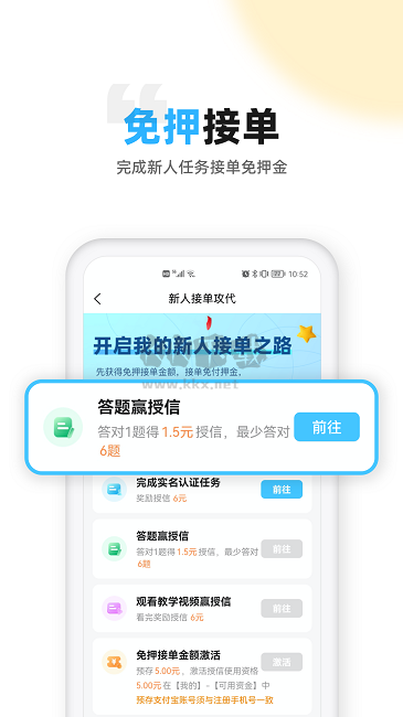 代练丸子app(游戏代练)2025官网最新版