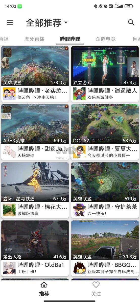 JustLive安卓版