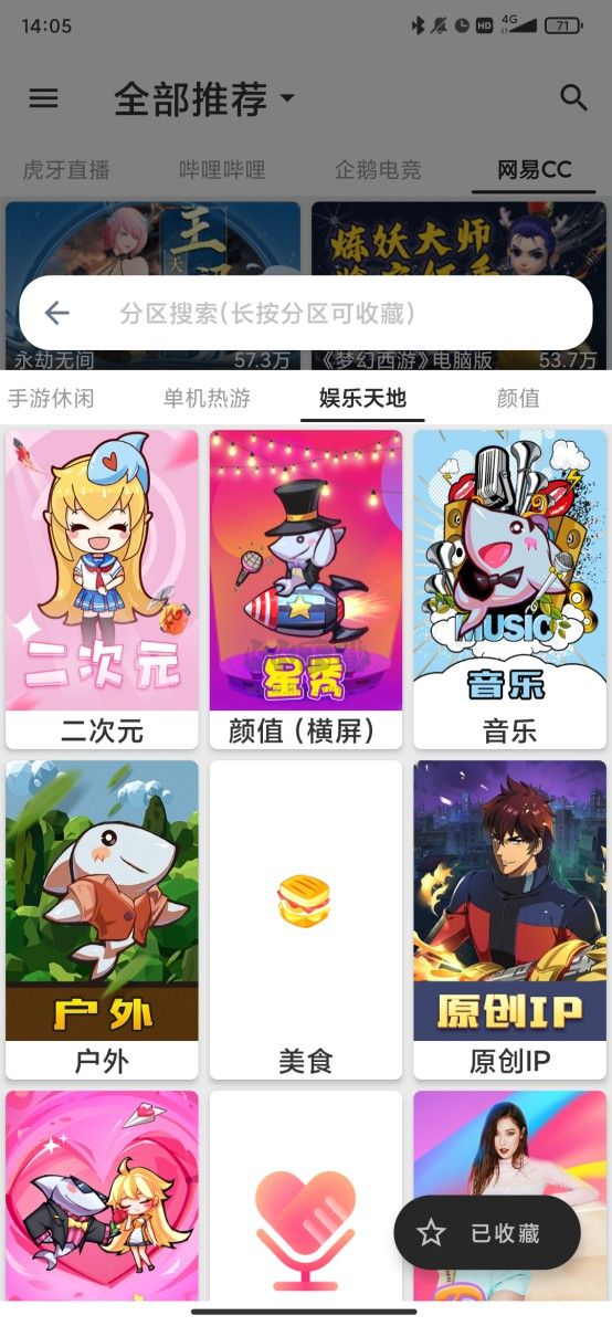 JustLive安卓版