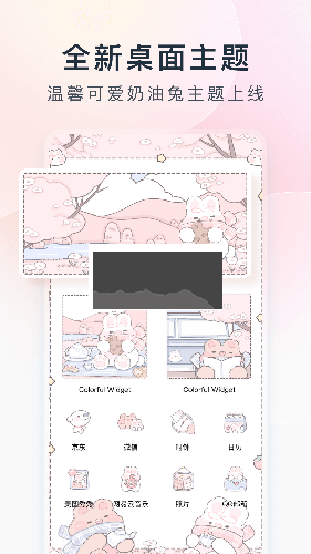 colorfulwidget小纸条app(酷炫组件)官方最新版