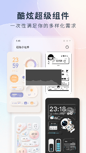 colorfulwidget小纸条app(酷炫组件)官方最新版