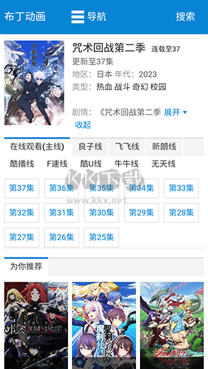 布丁动漫2025官方最新版