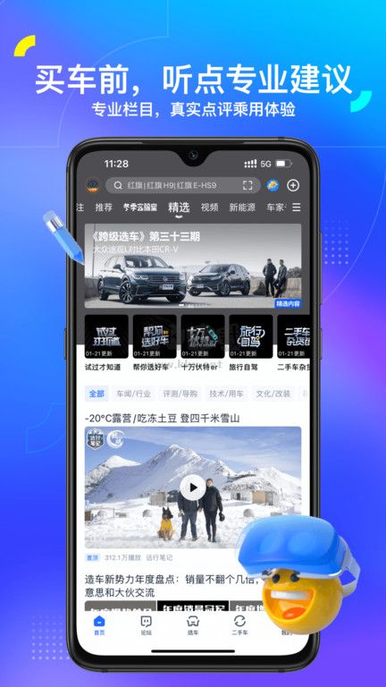 汽车之家app官网2025最新