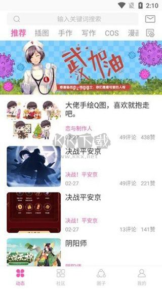 AO3(二次元社区)官方版2025最新