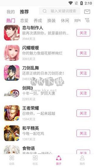 AO3(二次元社区)官方版2025最新