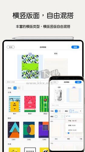 Notein笔记app安卓版