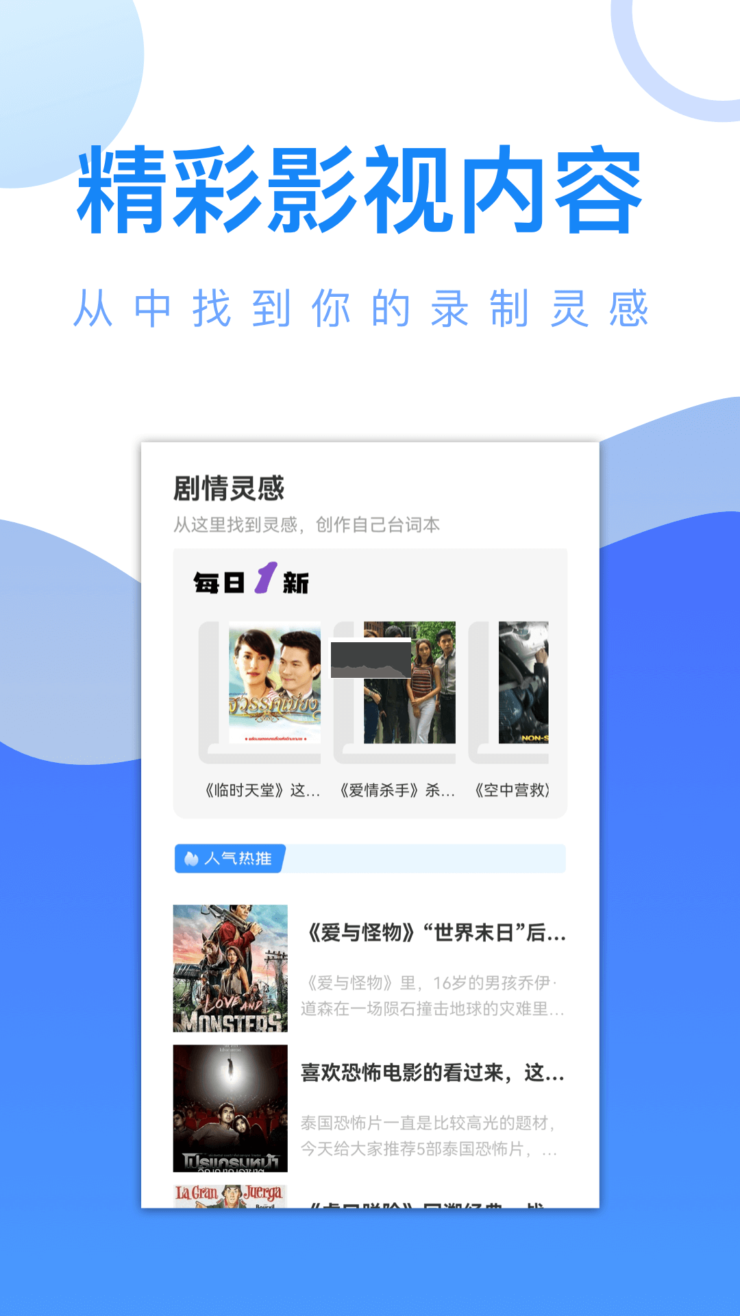 爱追剧app官方版