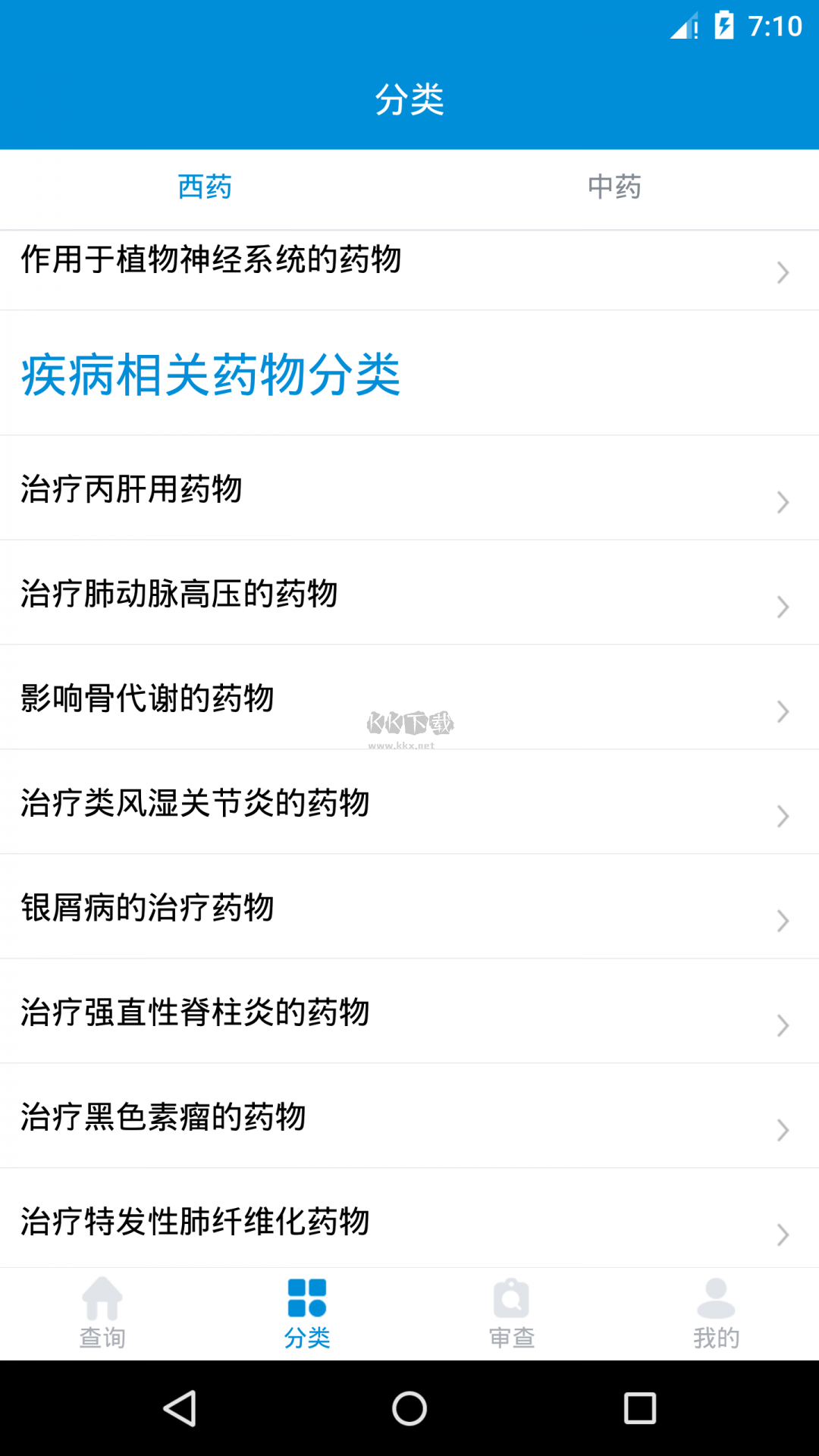 用药参考APP