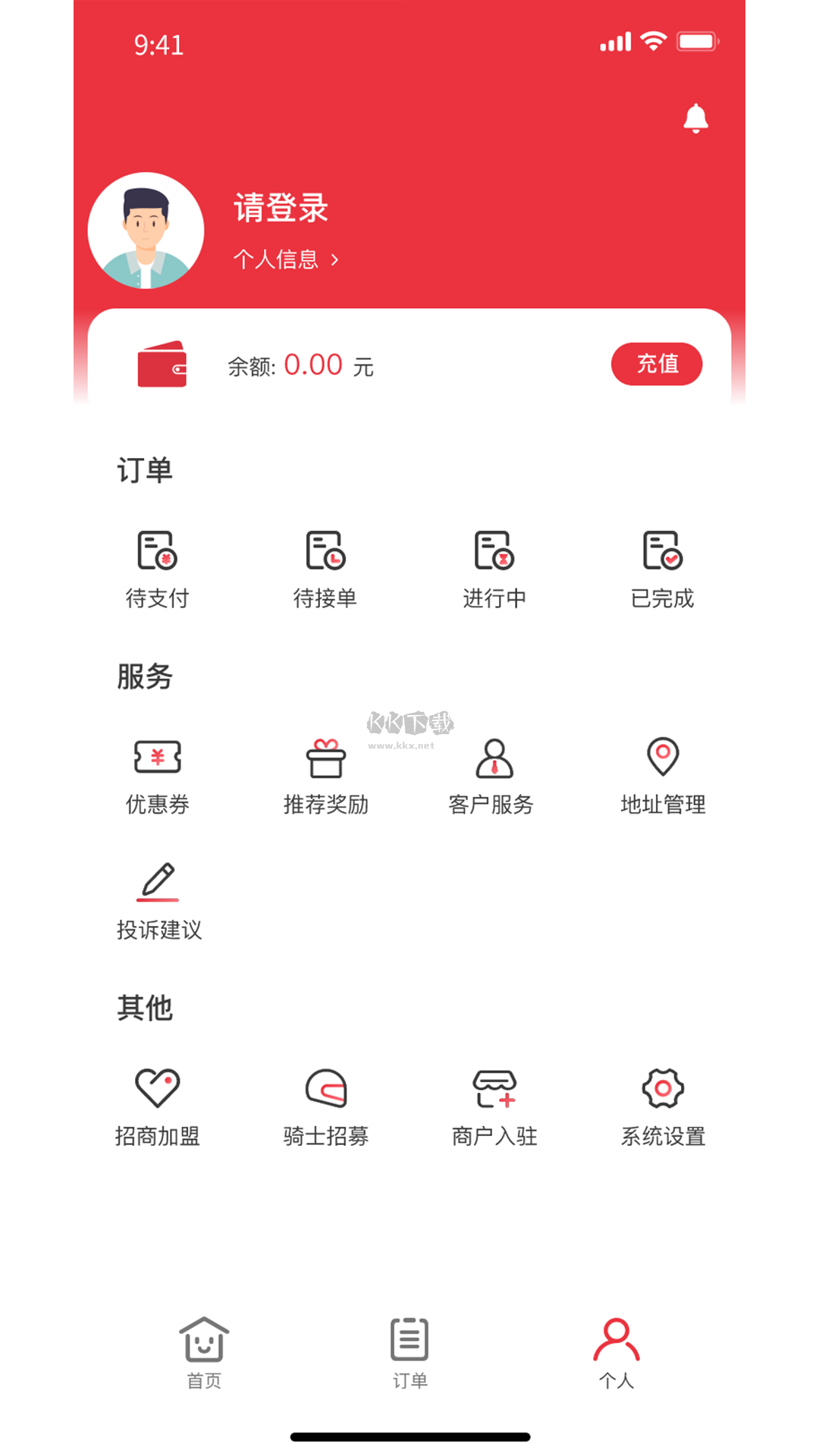 曹操跑腿app官方版2025最新