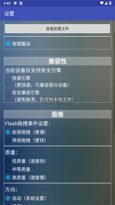 新flash游戏播放器高级版
