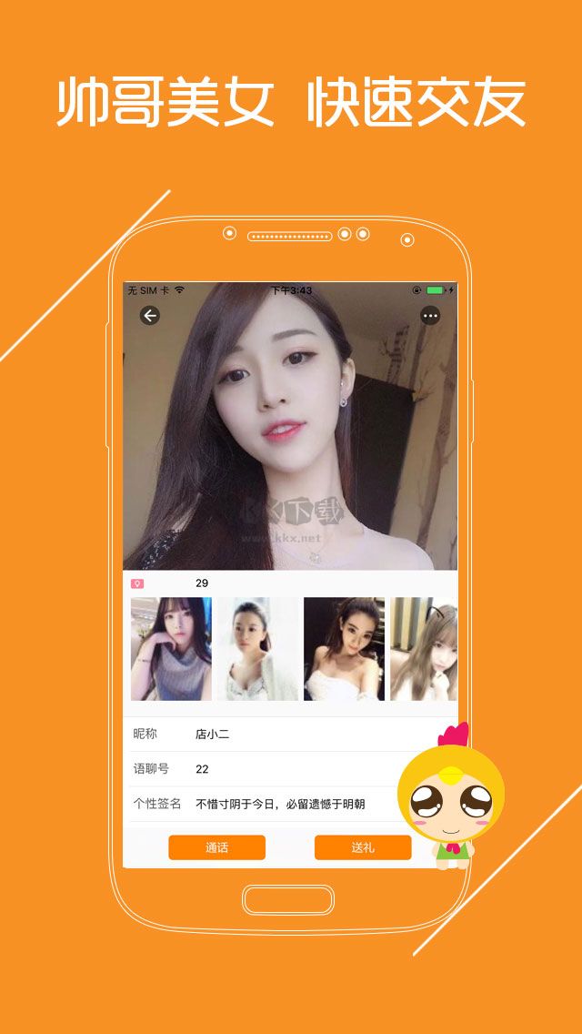 语聊app官方版2025最新