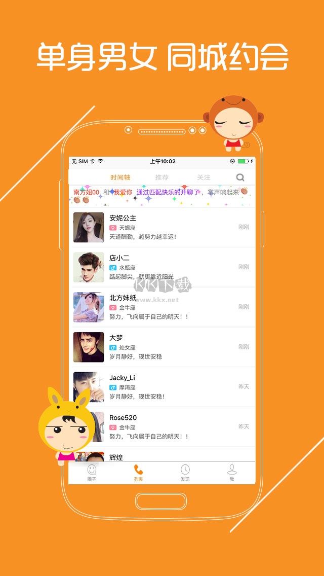 语聊app官方版2025最新