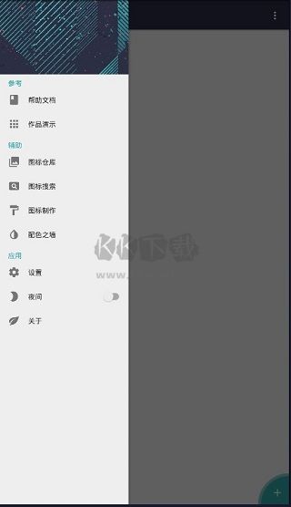 FusionApp最新版