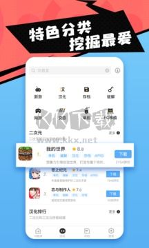 十八汉化游戏盒子最新版手机