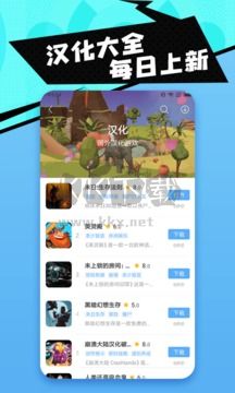 十八汉化游戏盒子最新版手机