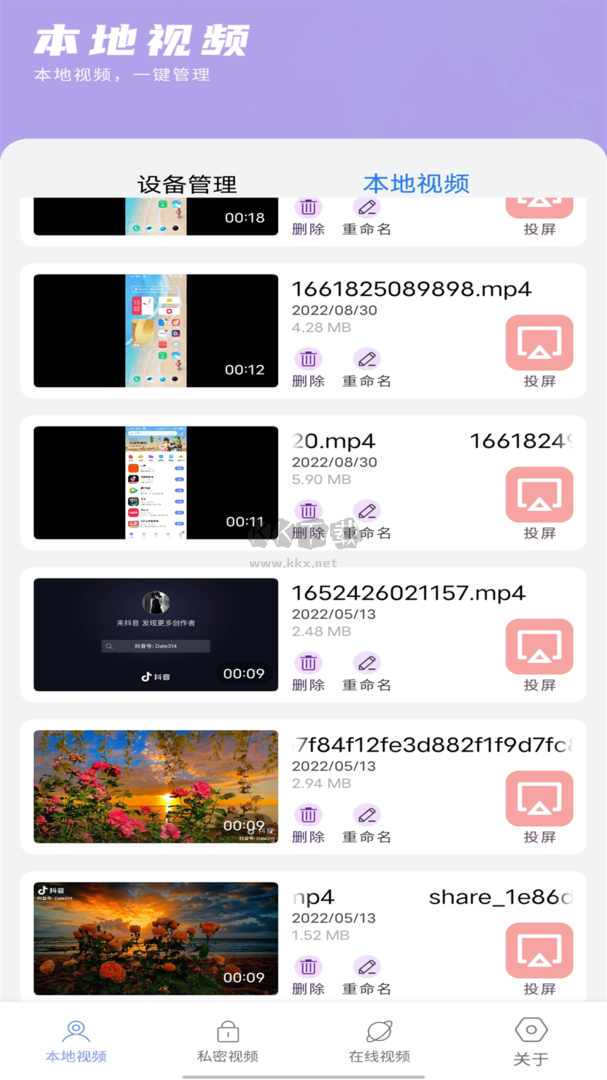 万能播放器app安卓2025最新版