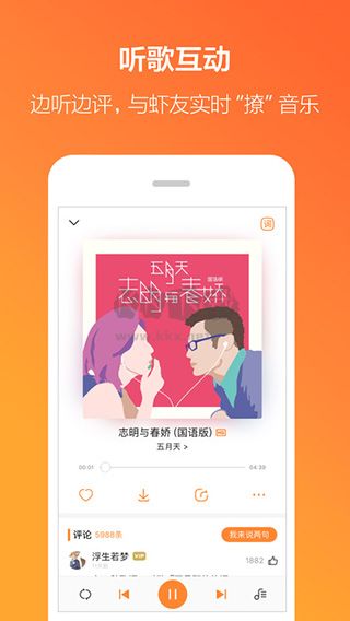 虾米音乐app(热门免费)官网最新版