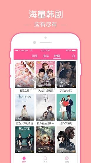 韩剧tv官方高清版