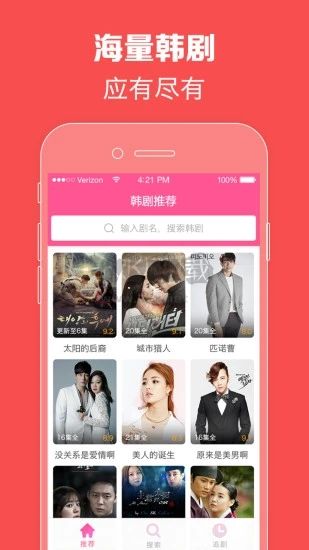 韩剧tv官方高清版
