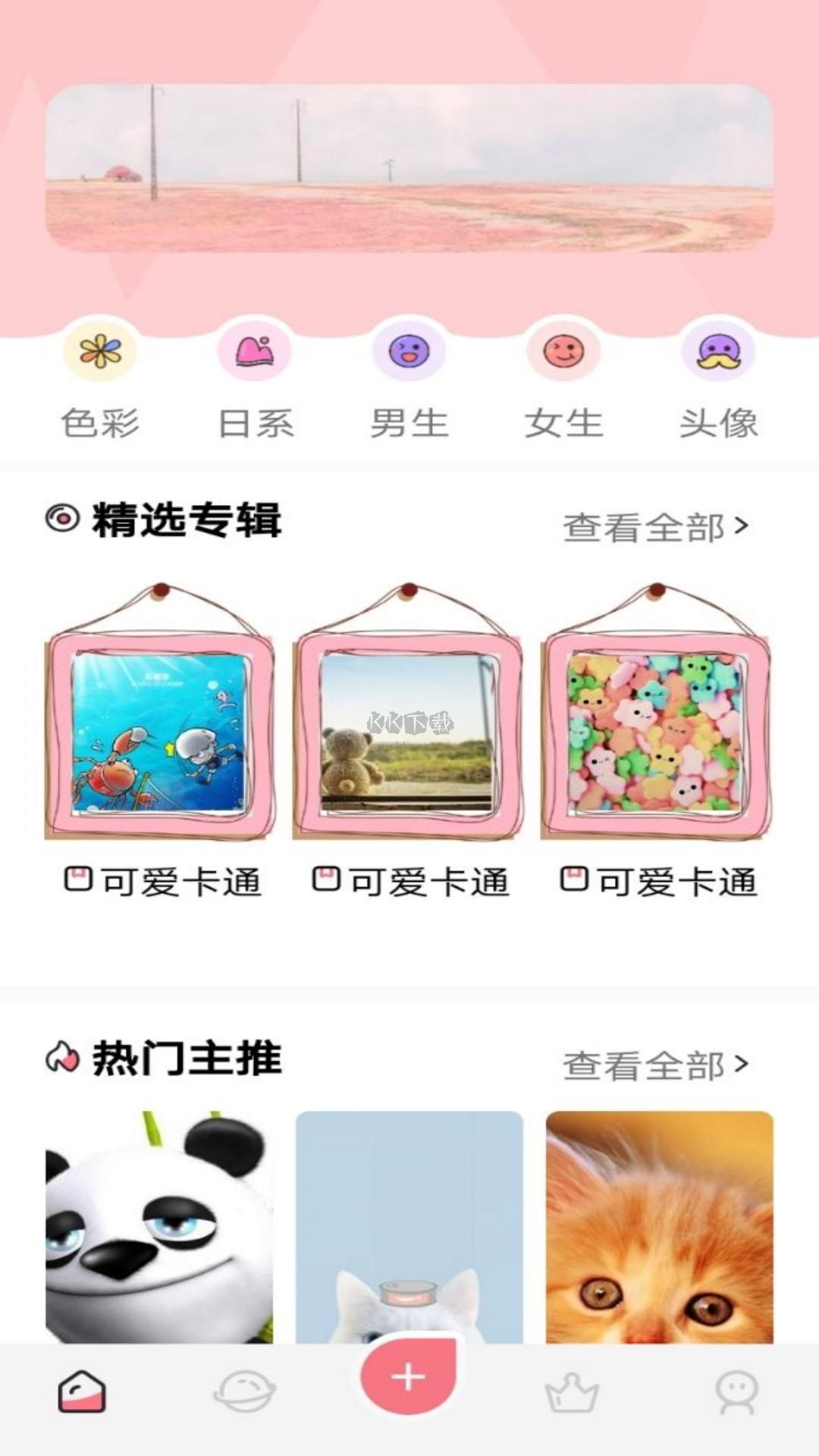 风车动漫app(免费看)官方版2025最新