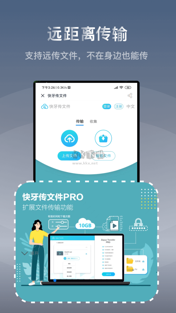 快牙app安卓2025官方最新版