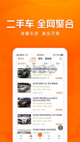 车300二手车app官网最新版