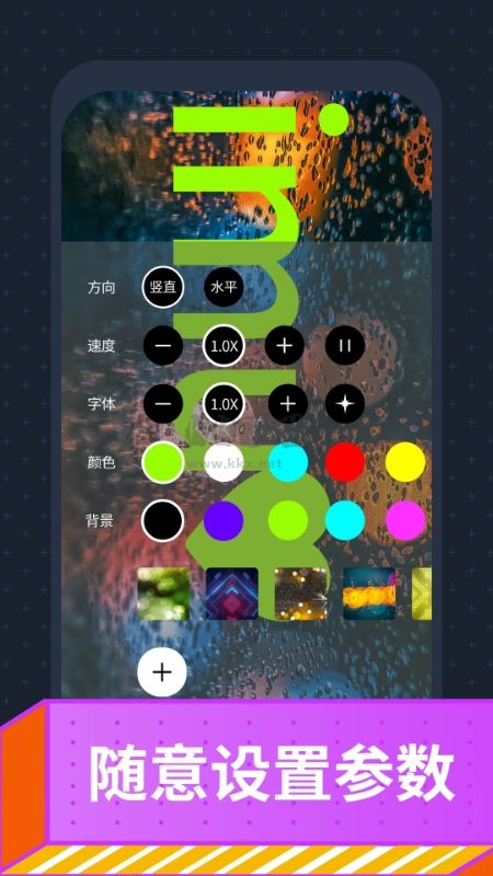 爱字幕app(图文滚动)官方最新版