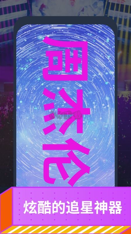 爱字幕app(图文滚动)官方最新版