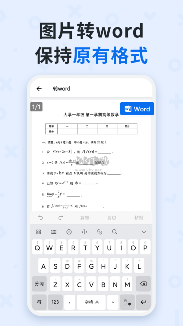 蜜蜂试卷app