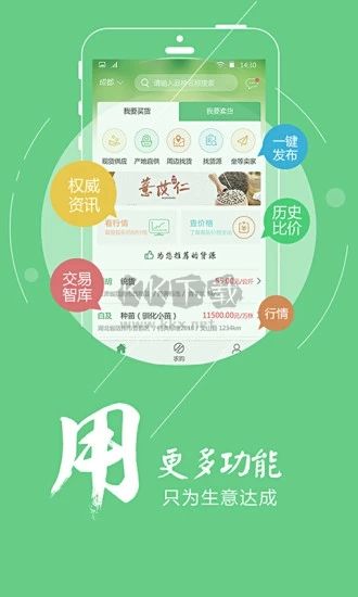 中药材天地网