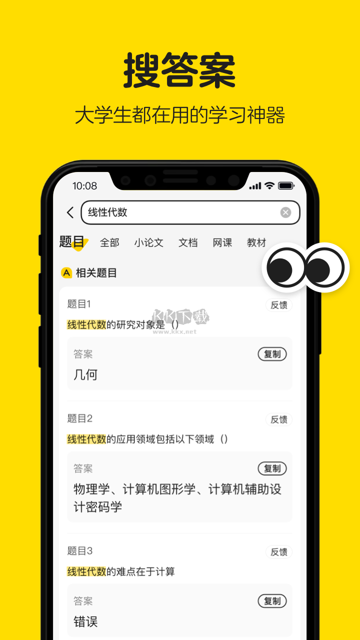 不挂科