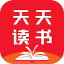 天天读书app(免费完结全本)官方免费版