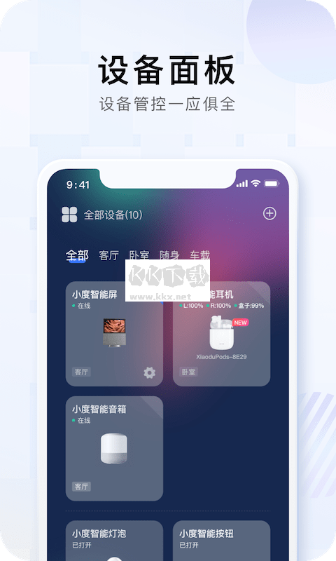 小度在家app官方版