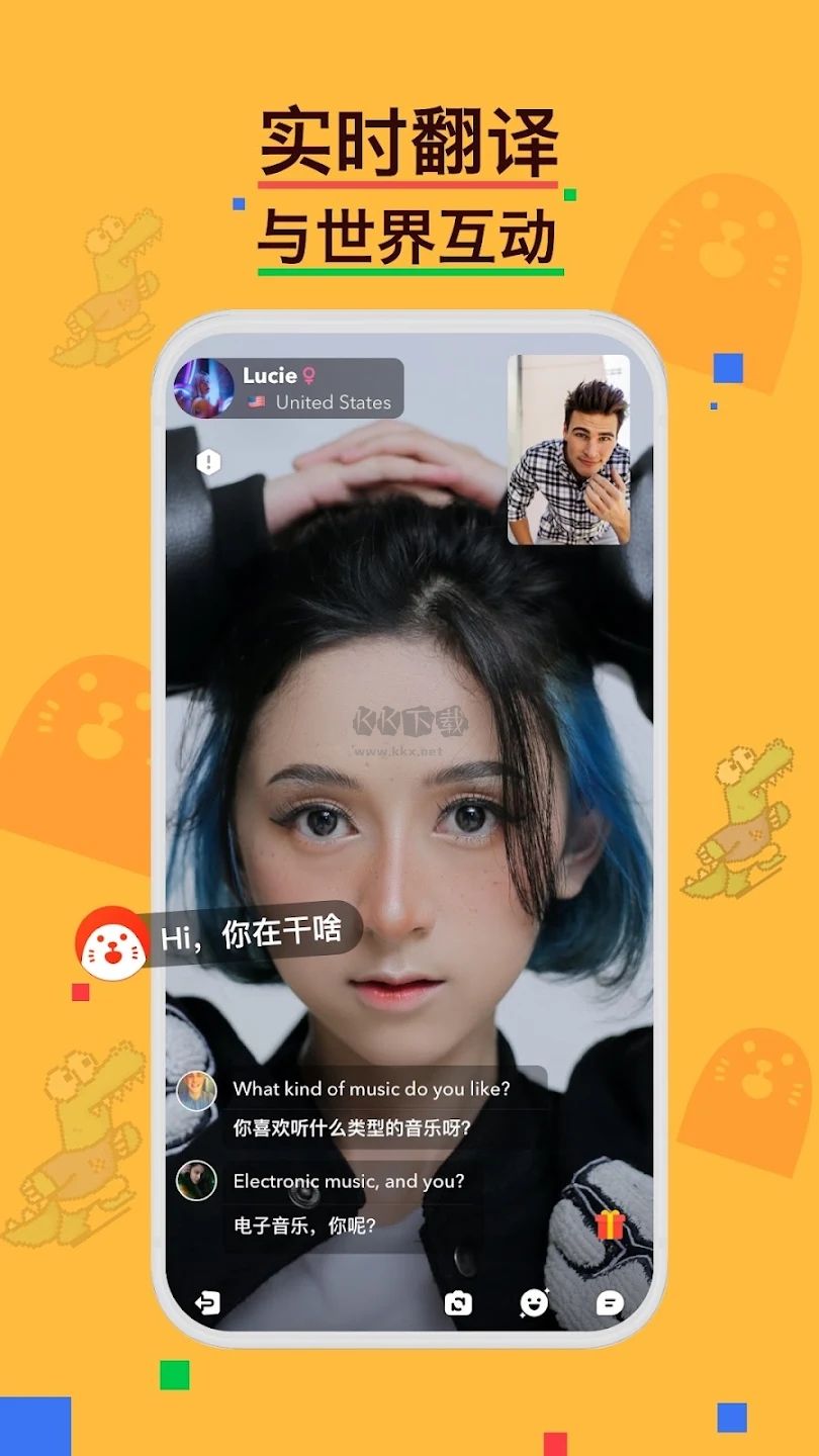 hay全球交友APP最新版