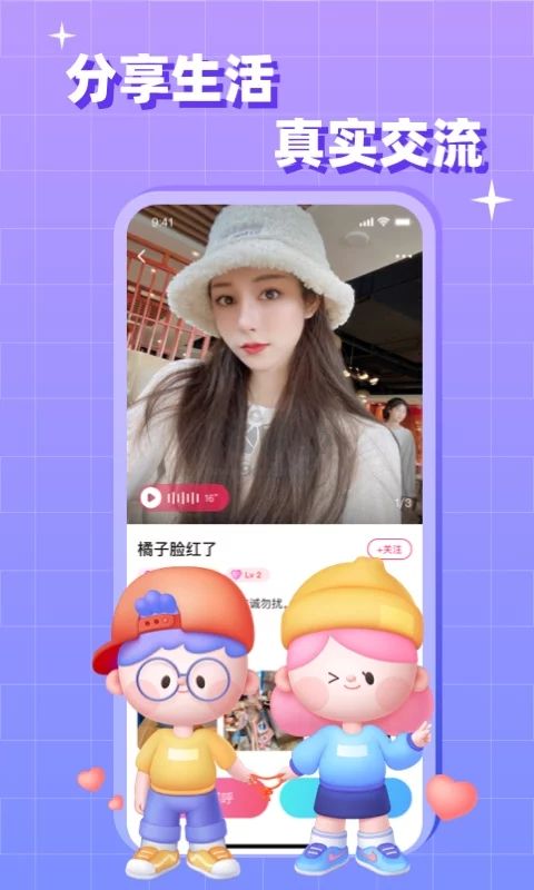 会会app安卓版