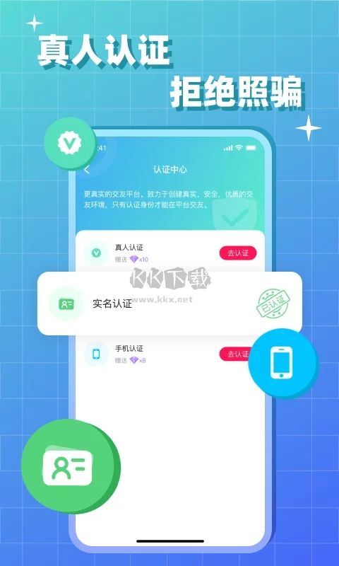 会会app安卓版